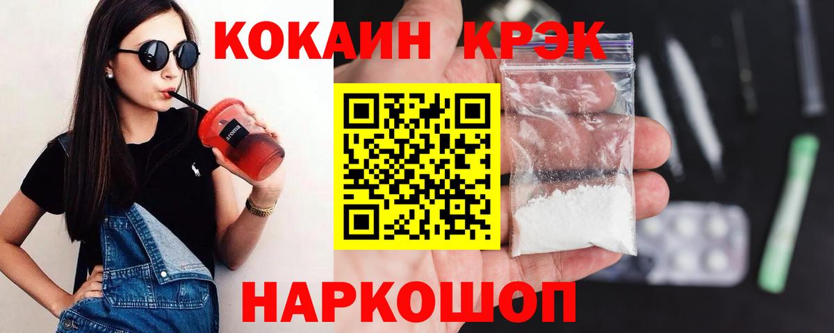 COCAIN VHQ  Кокаин  Cocaine Боливия  Соль-Илецк  Вход с VPN 