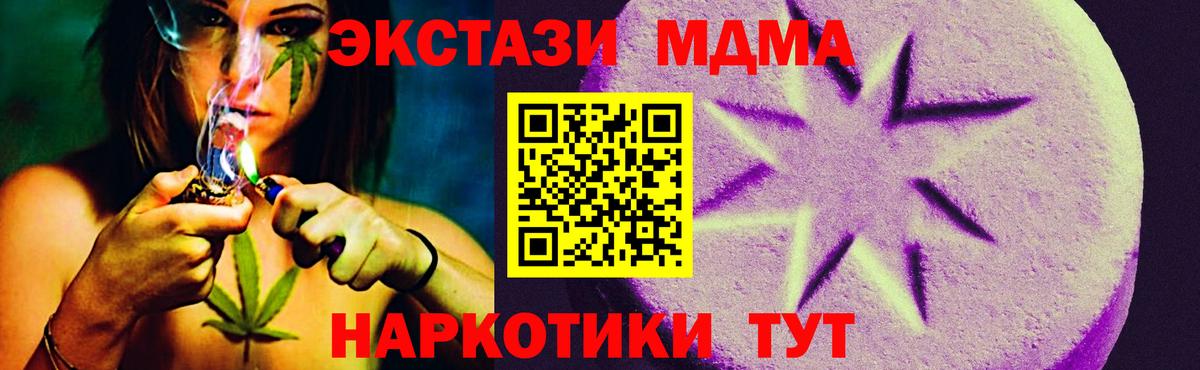 Экстази Cube Соль-Илецк