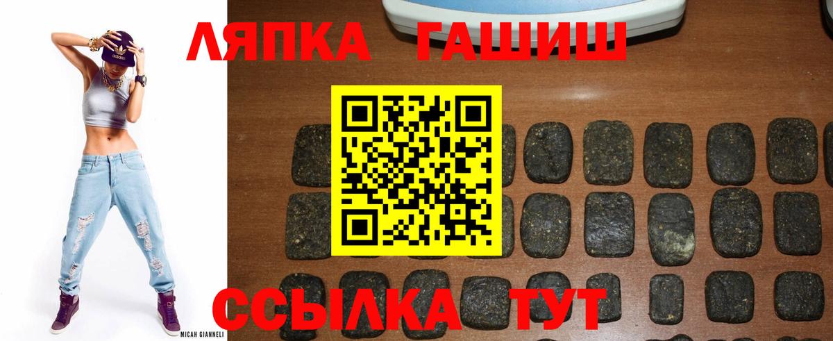 Соль-Илецк  наркотики  ГАШ гашик  Вход с VPN  ГАШ хэш 
