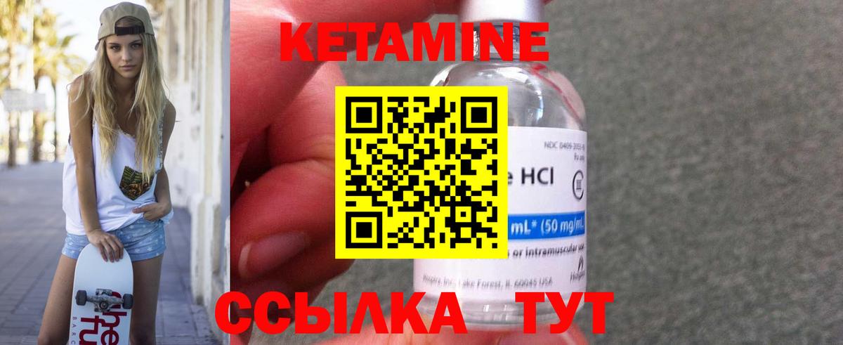 Соль-Илецк  Кетамин VHQ  Вход с VPN 