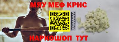мефедрон VHQ Мариинск