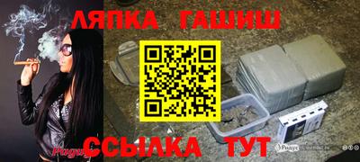 гашик Малоярославец