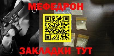 мефедрон VHQ Мариинск