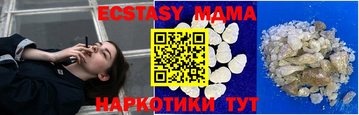 MDMA  Вход с VPN  Соль-Илецк  МДМА кристаллы 