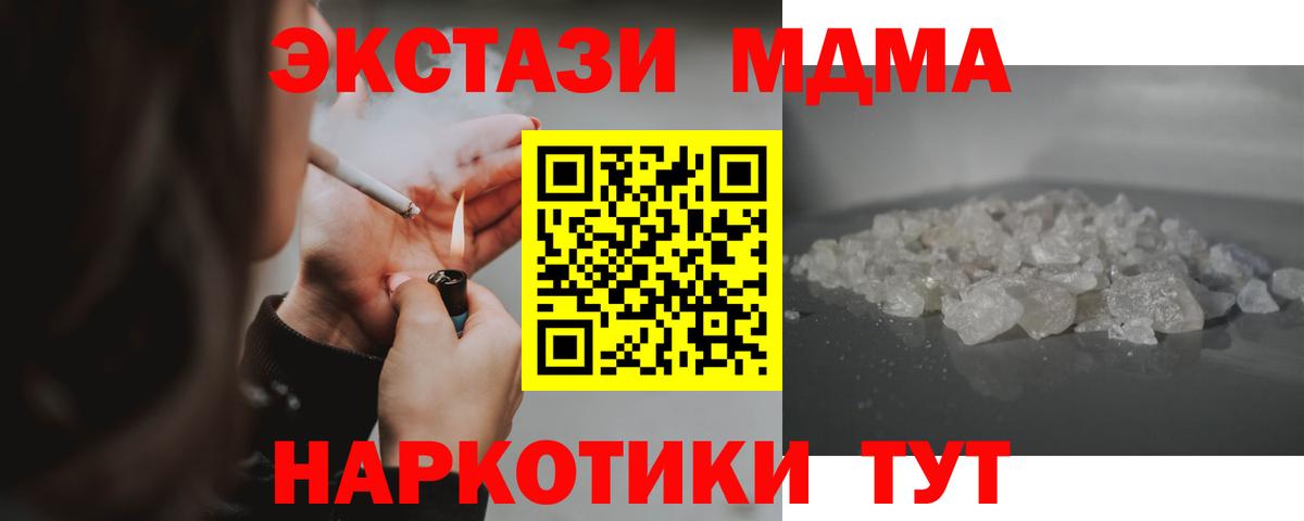 MDMA crystal Соль-Илецк