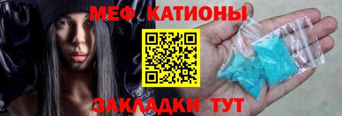 МЕФ mephedrone  Меф 4 MMC  МЯУ-МЯУ  Соль-Илецк  Вход с VPN 