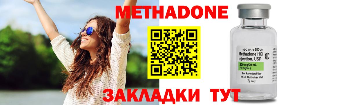 МЕТАДОН кристалл  МЕТАДОН мёд  Соль-Илецк  Вход с VPN 
