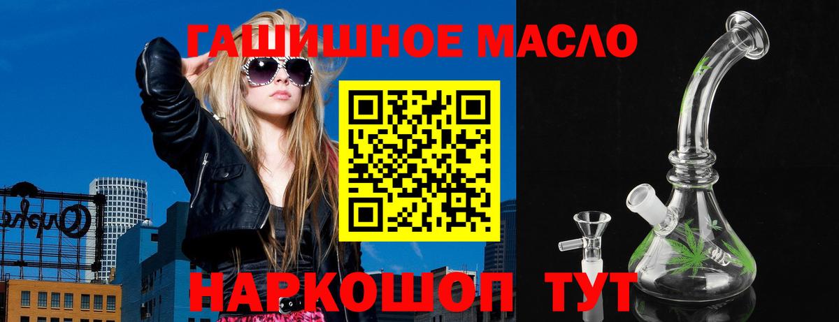 ТГК жижа Соль-Илецк