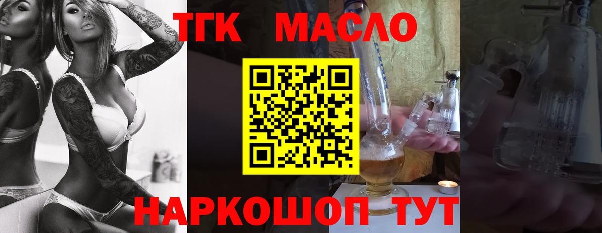 Соль-Илецк  Дистиллят ТГК жижа  Вход с VPN 