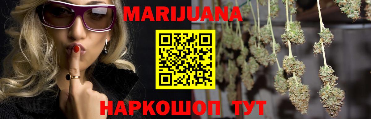 Канабис индика Соль-Илецк
