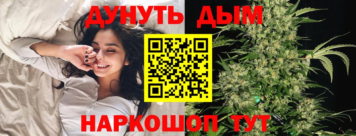 Марихуана Amnesia  Бошки Шишки VHQ  Соль-Илецк  Вход с VPN  Конопля OG Kush  Шишки марихуана тримм 